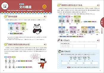 音声DL版】オールカラー 超入門！書いて覚える中国語ドリル | 王婷婷