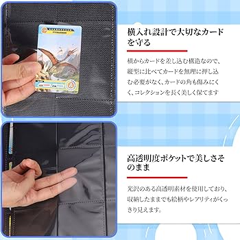 Amazon.co.jp: PAKESI スターカードカードファイル9ポケット25の内側の