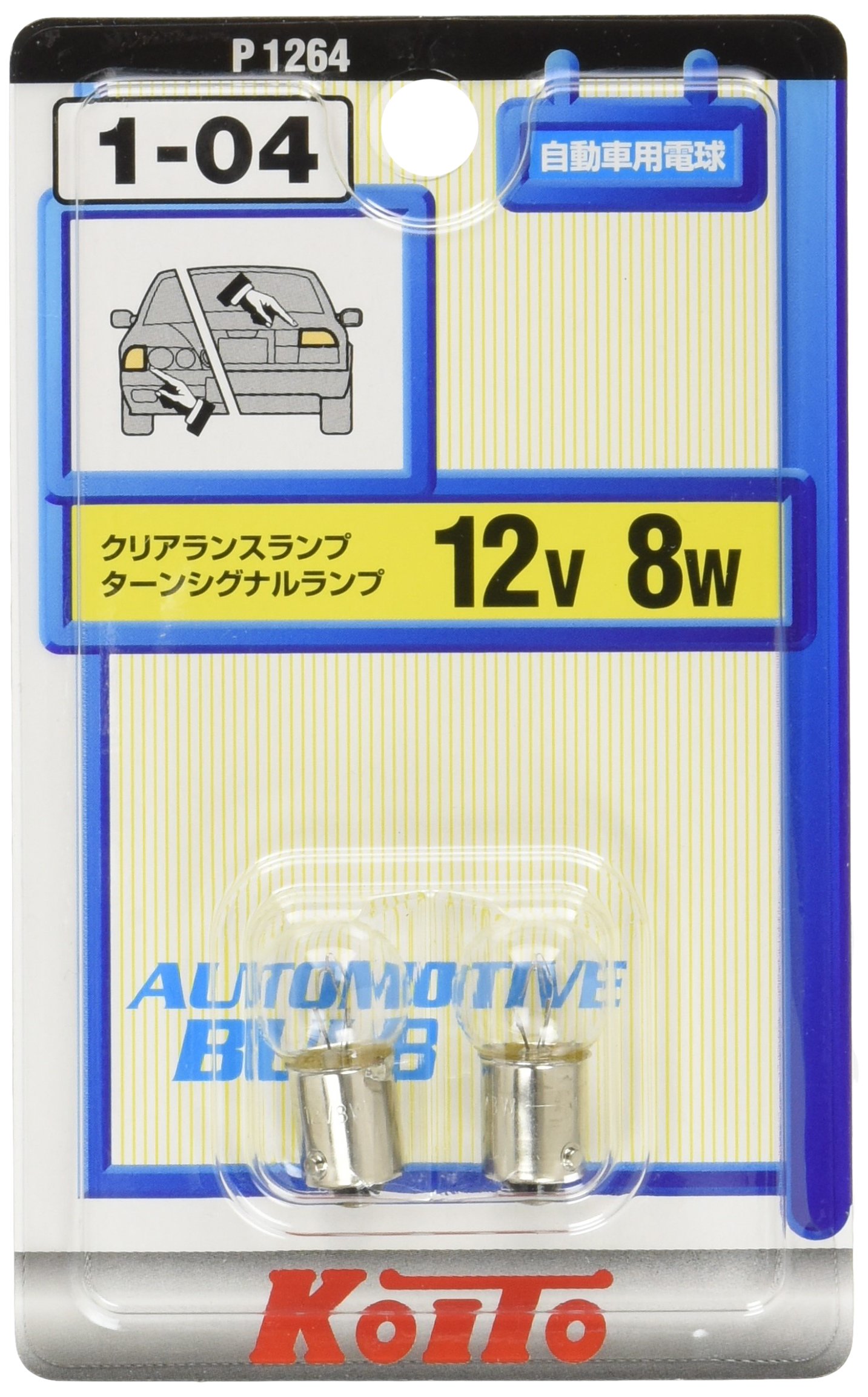 Amazon | KOITO [小糸製作所] ミニチュア球 12V 8W (2個入り