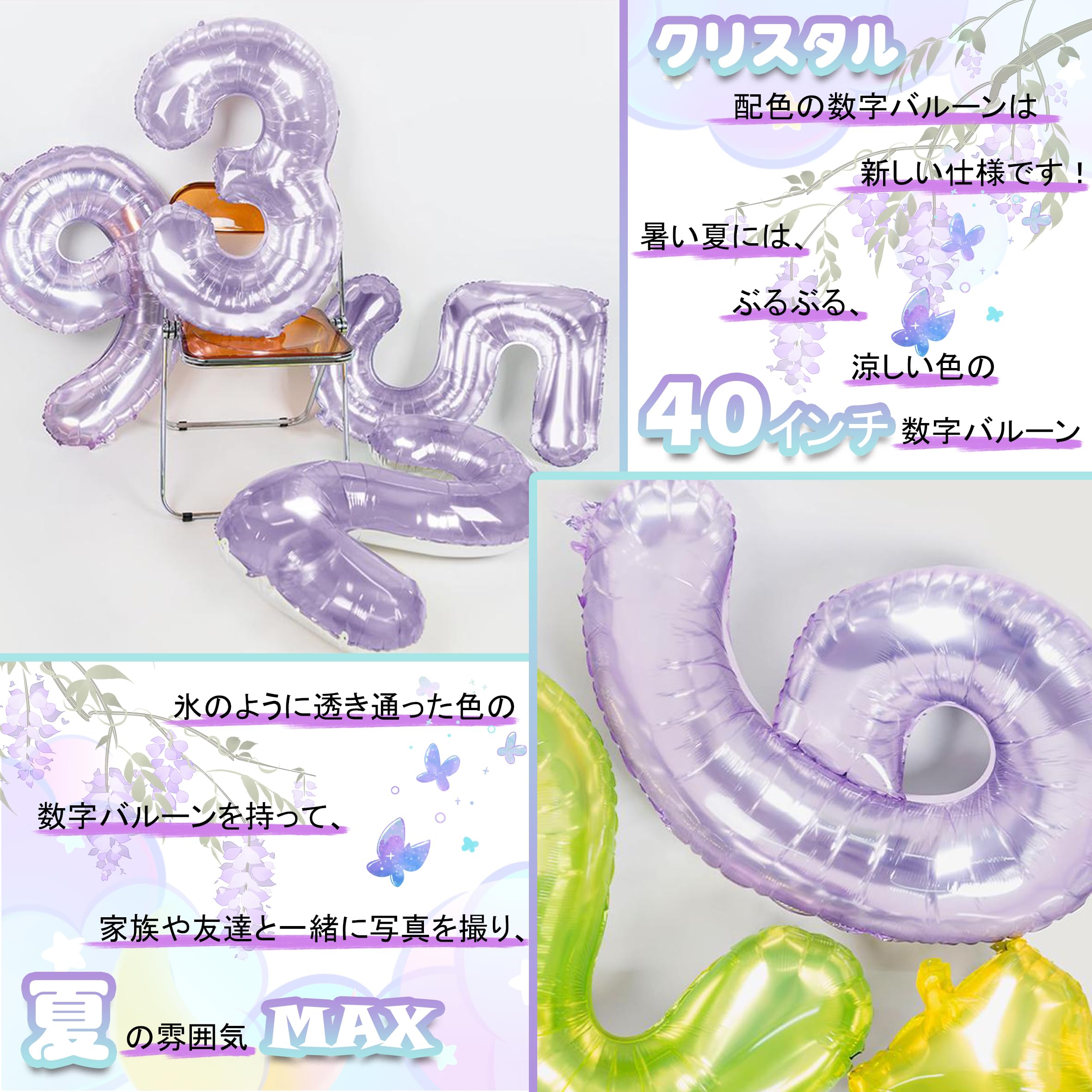 Amazon | GOPATY数字バルーン 大きい かわいいゼリー クリスタル新色