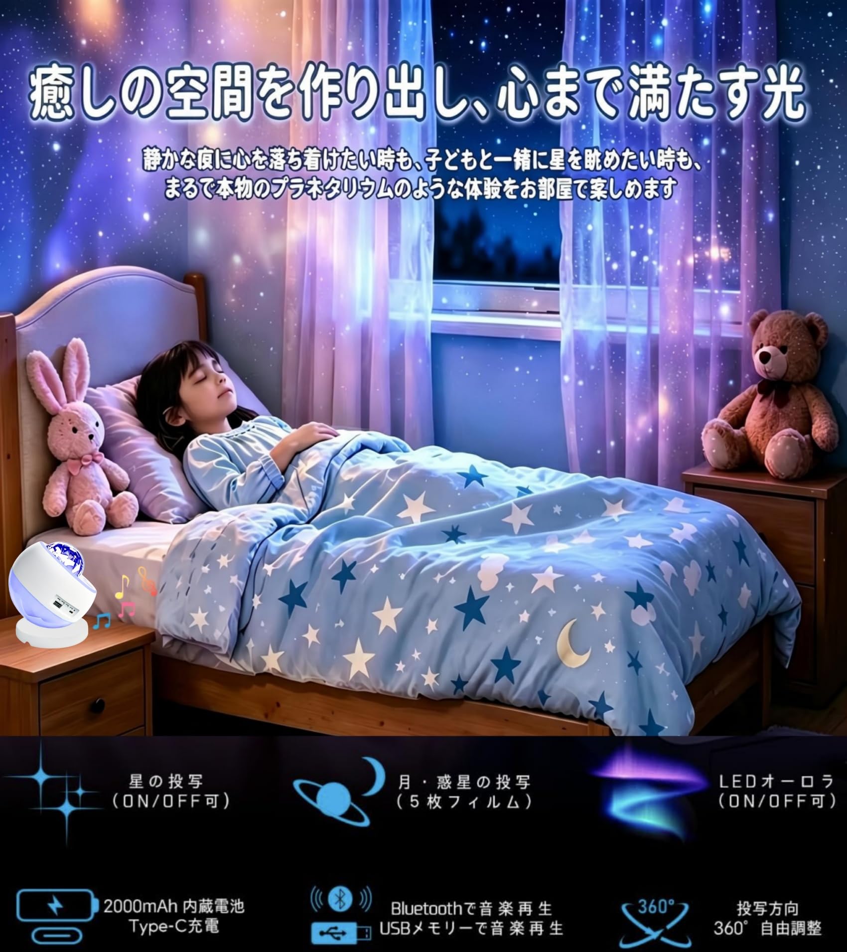 Amazon.co.jp: 【2026新登場・月・オーロラ投影】プラネタリウム 家庭