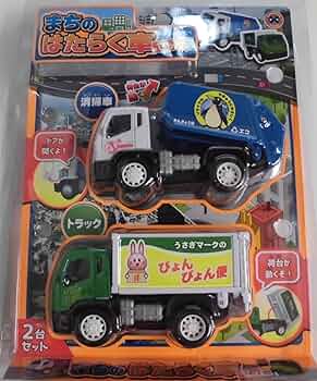 働く車のおもちゃ Amazon.co.jp: ジョーゼン(Jozen) はじめてくみたてシリーズ