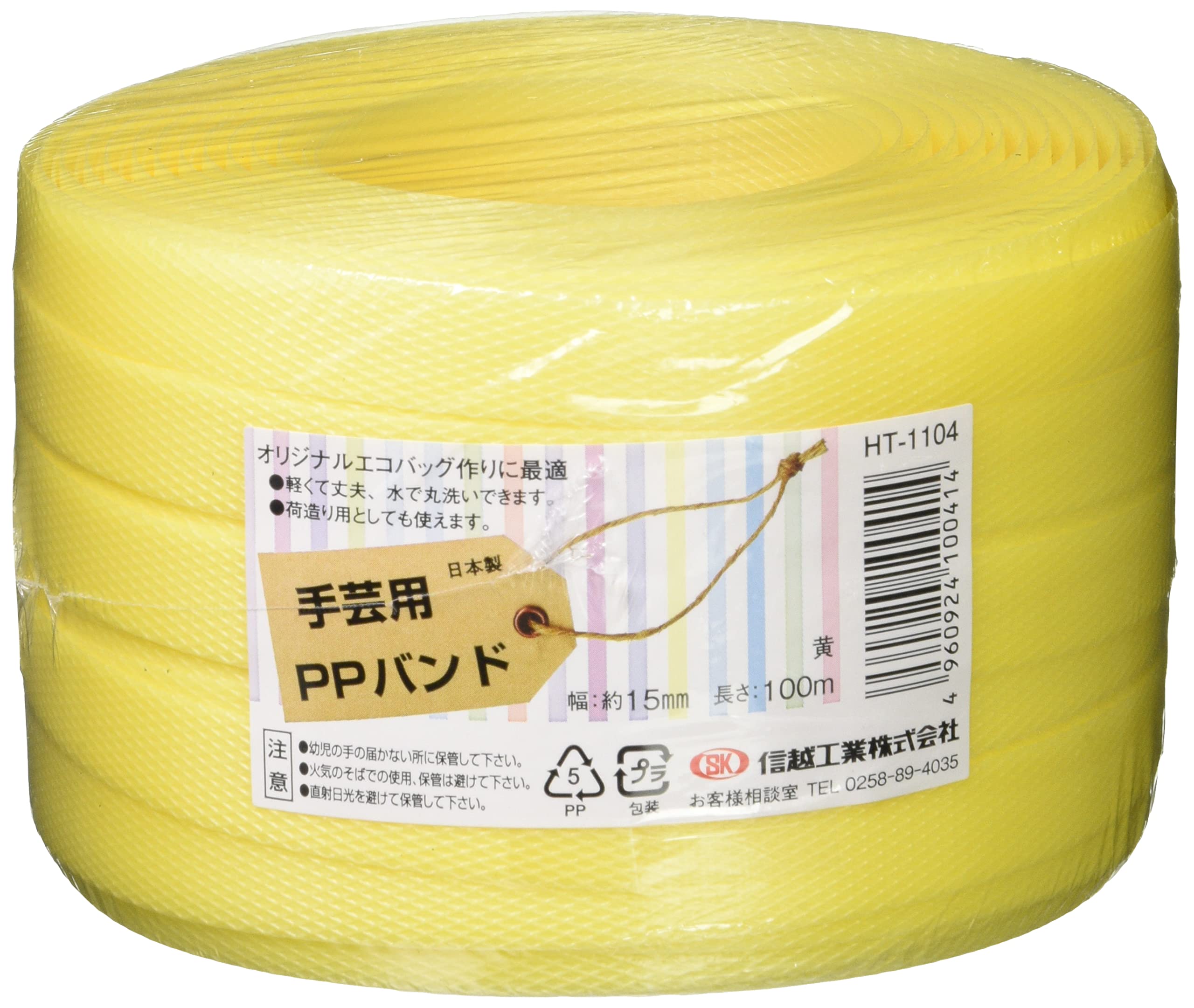 ＰＰバンド　オーダー商品 ppバンド セット」の人気商品一覧 | 安い商品を通販サイトから