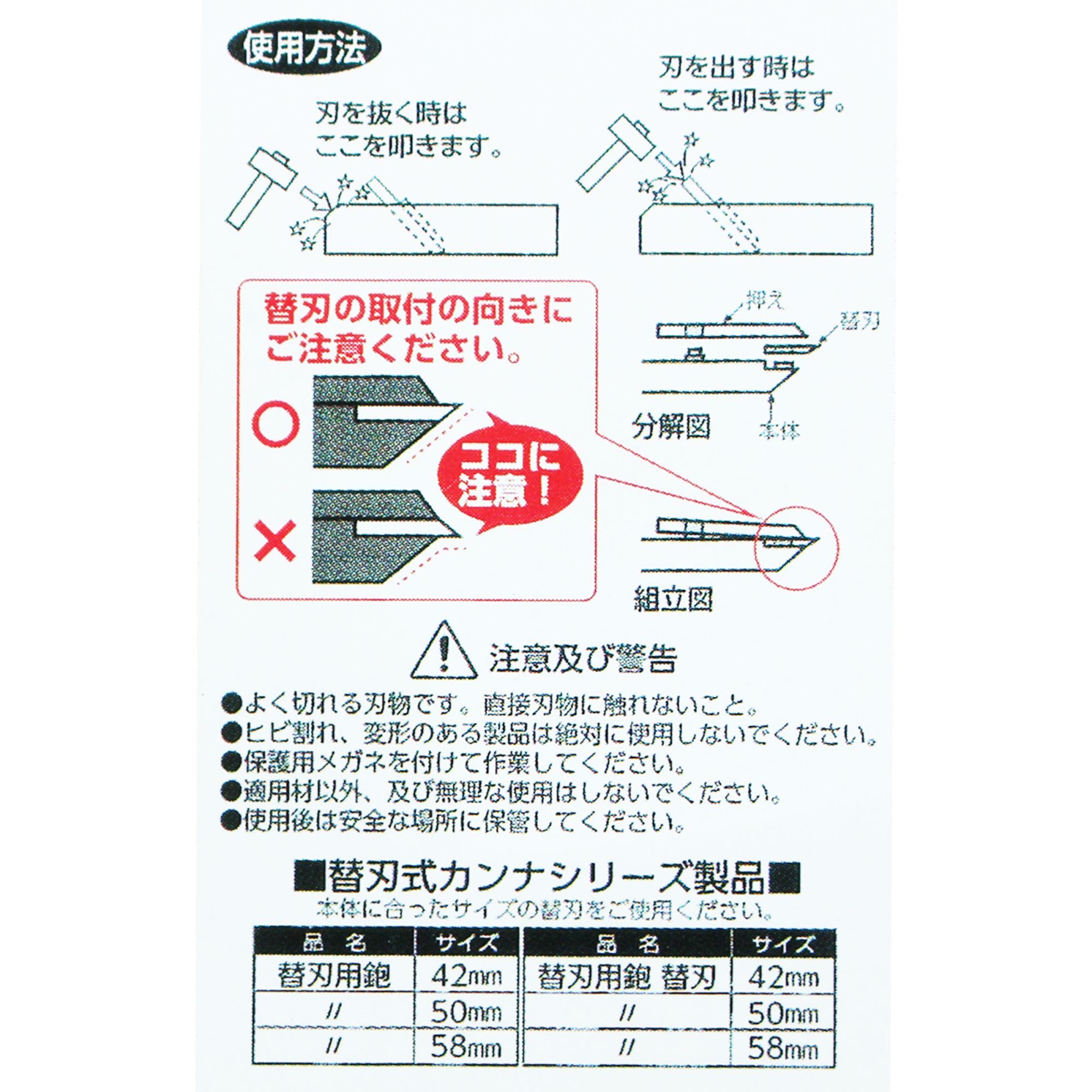 替刃式カンナになります❗️ Amazon | 鏡獅子 替刃式カンナ 本体 42ミリ | 電気カンナアクセサリ