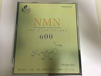 Amazon | NMN600(ニコチンアミド・モノヌクレオチド) 15.72g
