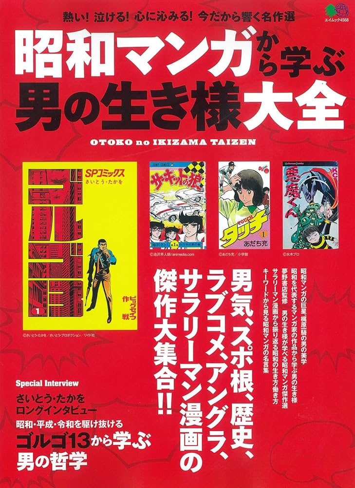 少年漫画 GENpapa 少年漫画 GENpapa Amazon.com: 少年NO.1【上】 (マンガショップ