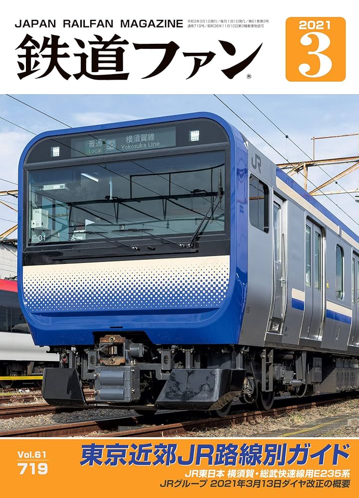 鉄道好きな人のための本3 鉄道好きな人のための本3 鉄道好きな人のための