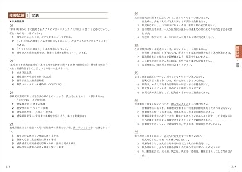 調理師　テキスト一式 2025年版 サクッとわかる!調理師試験合格テキスト&問題集 | 中武