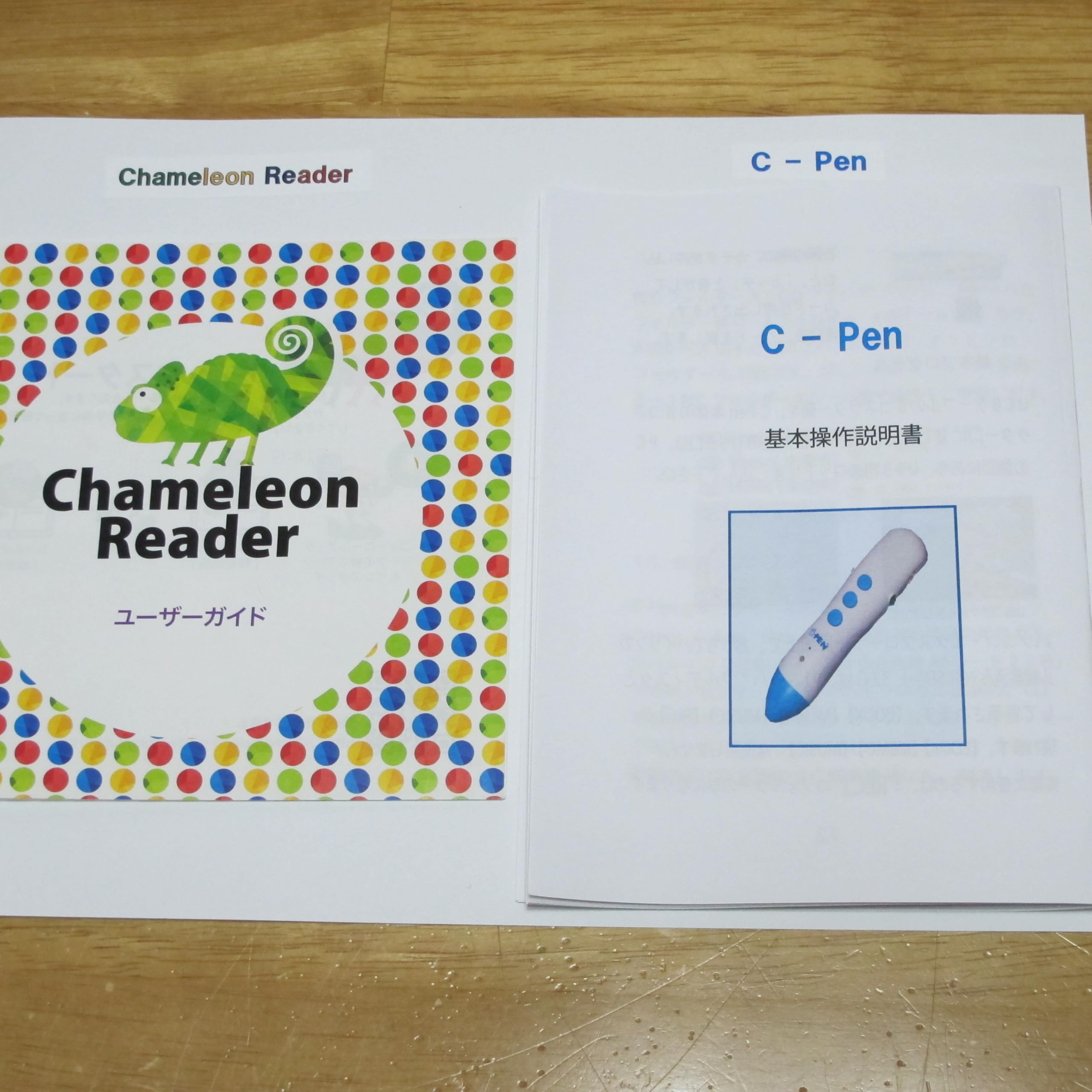 Amazon.co.jp: 改良カメレオンリーダー『C-Pen』 : おもちゃ