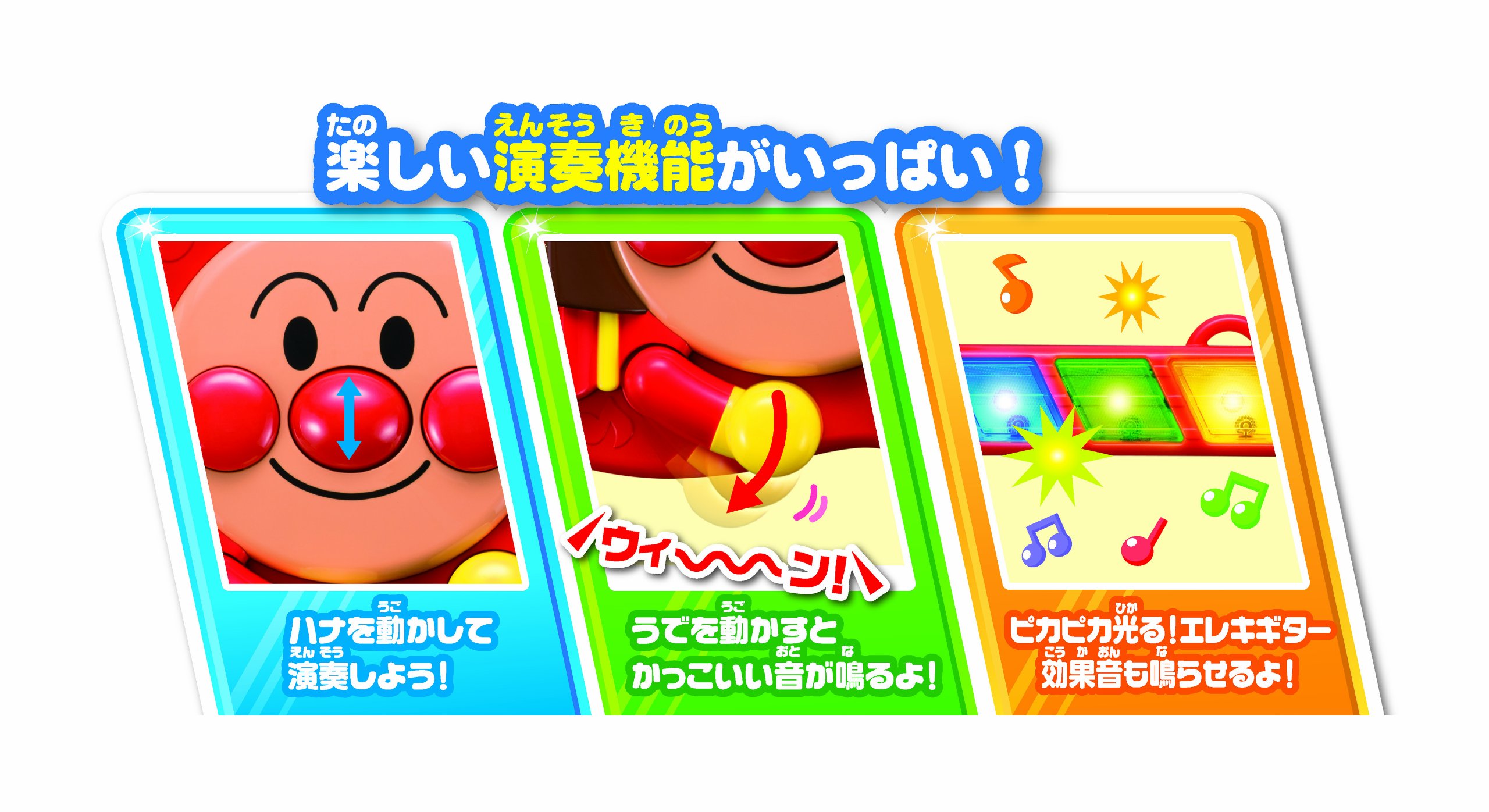 アンパンマン マジカルエレキギター レア Amazon.co.jp: アンパンマン NEWマジカルエレキギター : おもちゃ