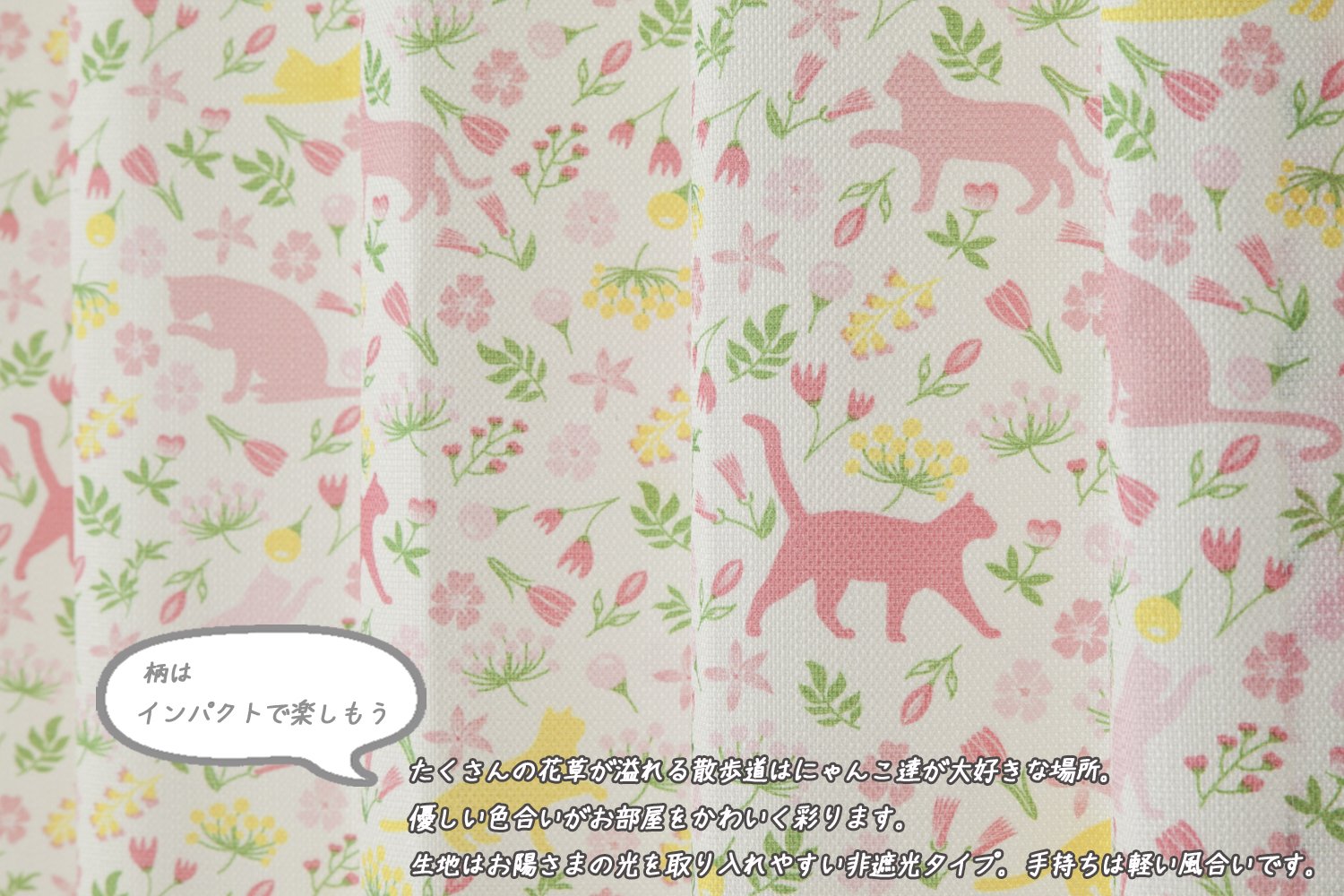 Amazon｜ユニベール ねこ柄ドレープ&ねこ柄レースカーテンセット