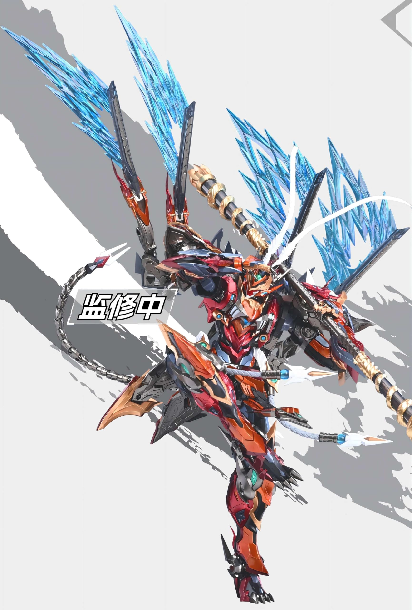 Amazon | 【R.C.W】魔動核 MNQ-XH08X 天勇星 孫悟空 斉天大聖