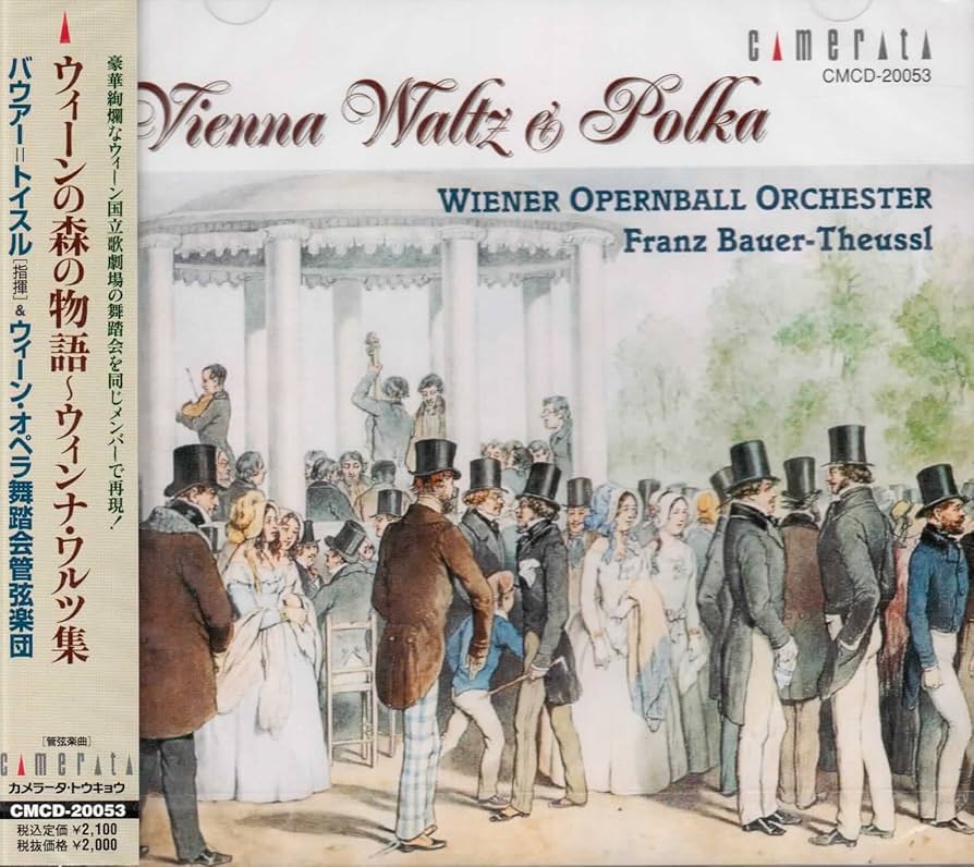 Amazon.co.jp: ウィーンの森の物語〜ウィンナ・ワルツ集