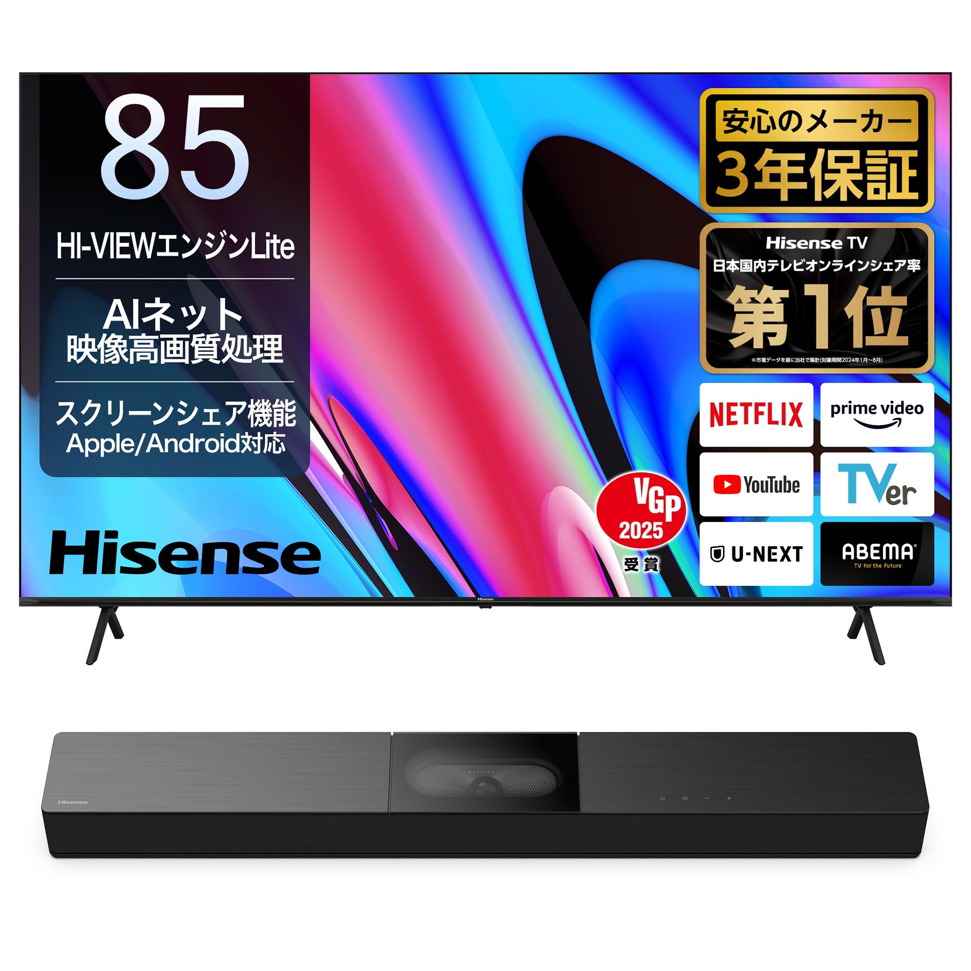 Amazon.co.jp: 【Amazon.co.jp限定】ハイセンス 85V型 4K