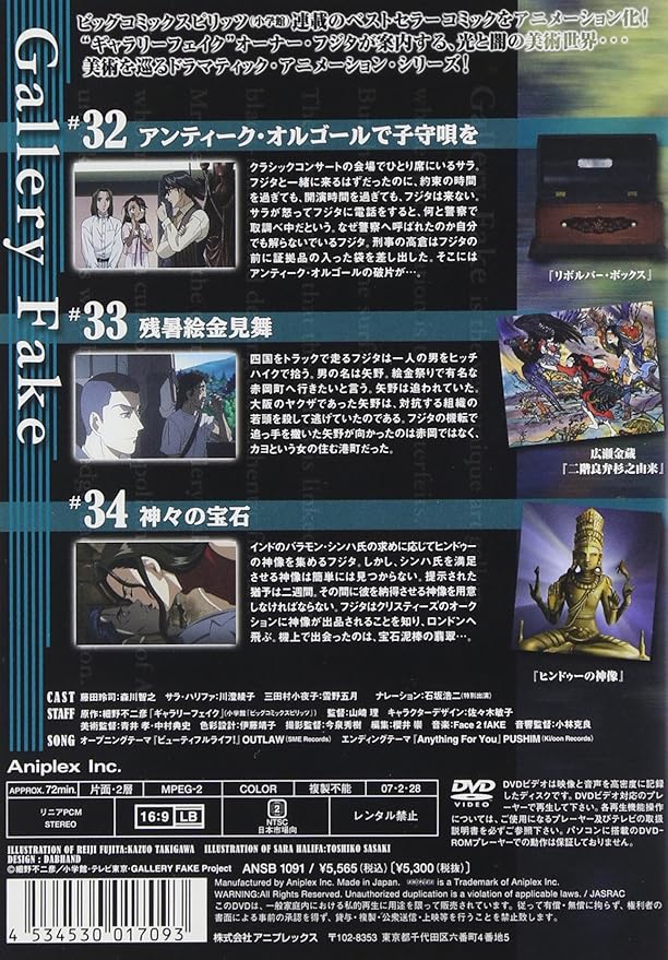 Amazon ギャラリーフェイク 11 Dvd アニメ Amazon ギャラリーフェイク 11 Dvd アニメ