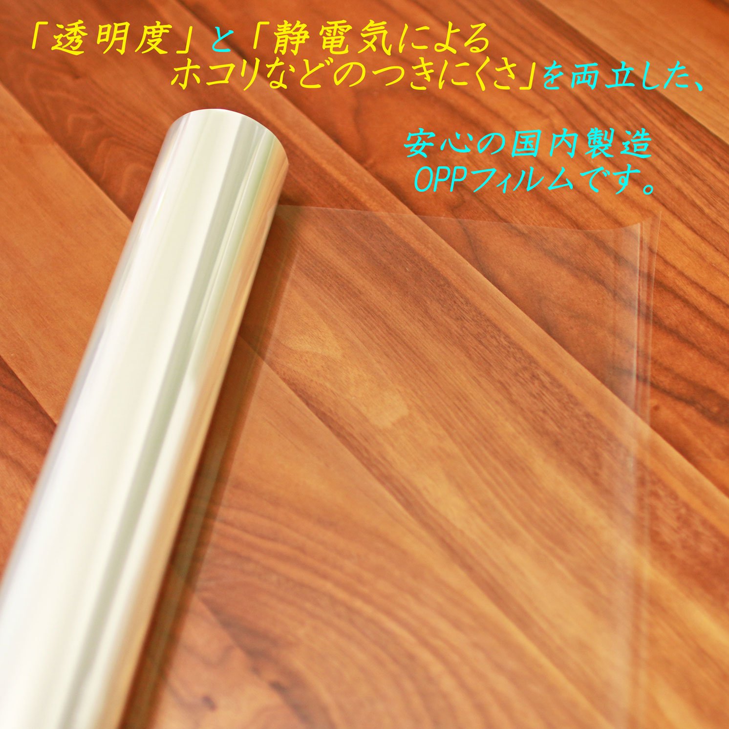 Amazon | フジパック OPPロールフィルム 透明シート 厚さ30ミクロン