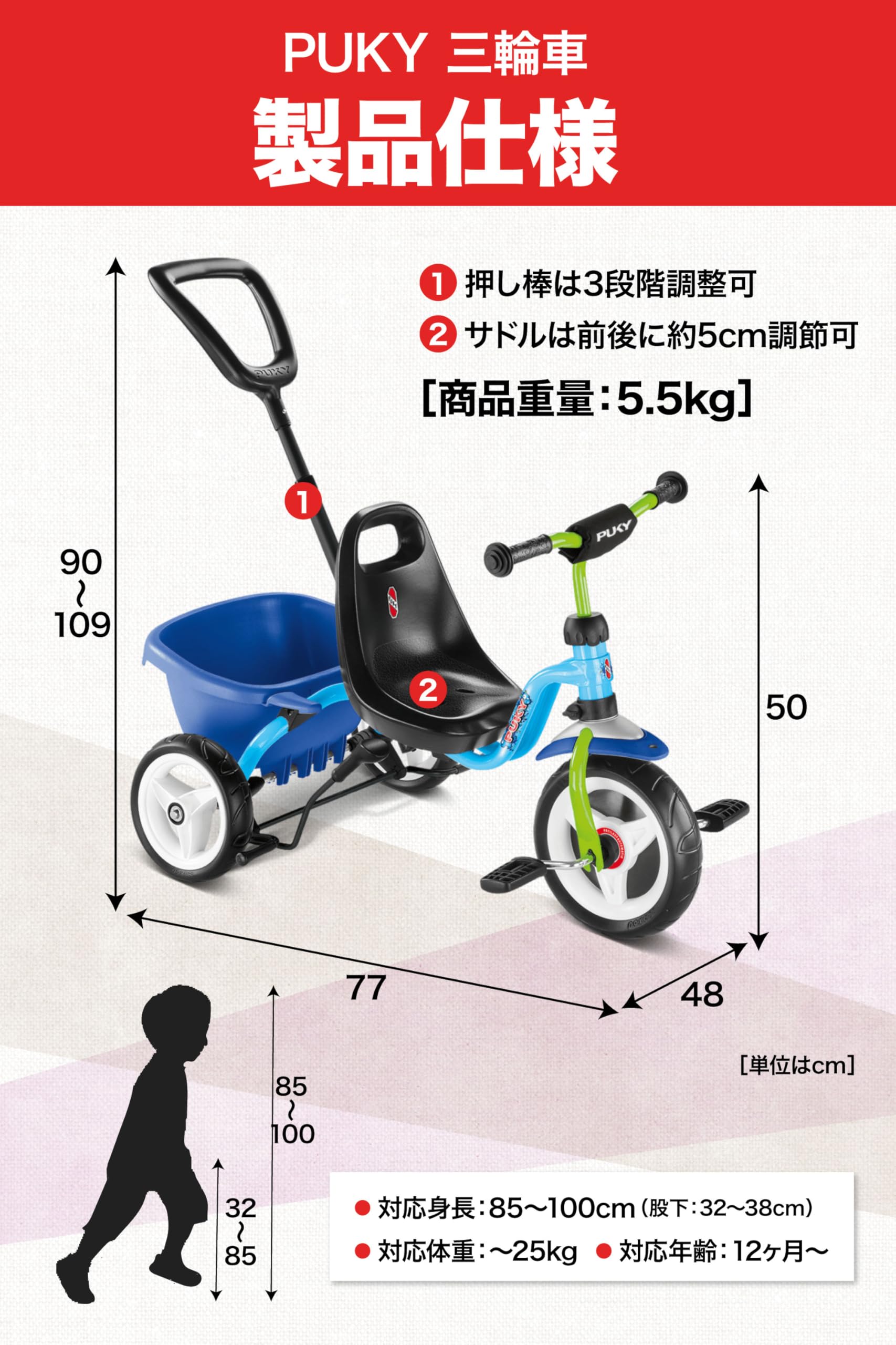 Amazon.co.jp: 【世界基準の安全性×皇室ご愛用】PUKY 三輪車