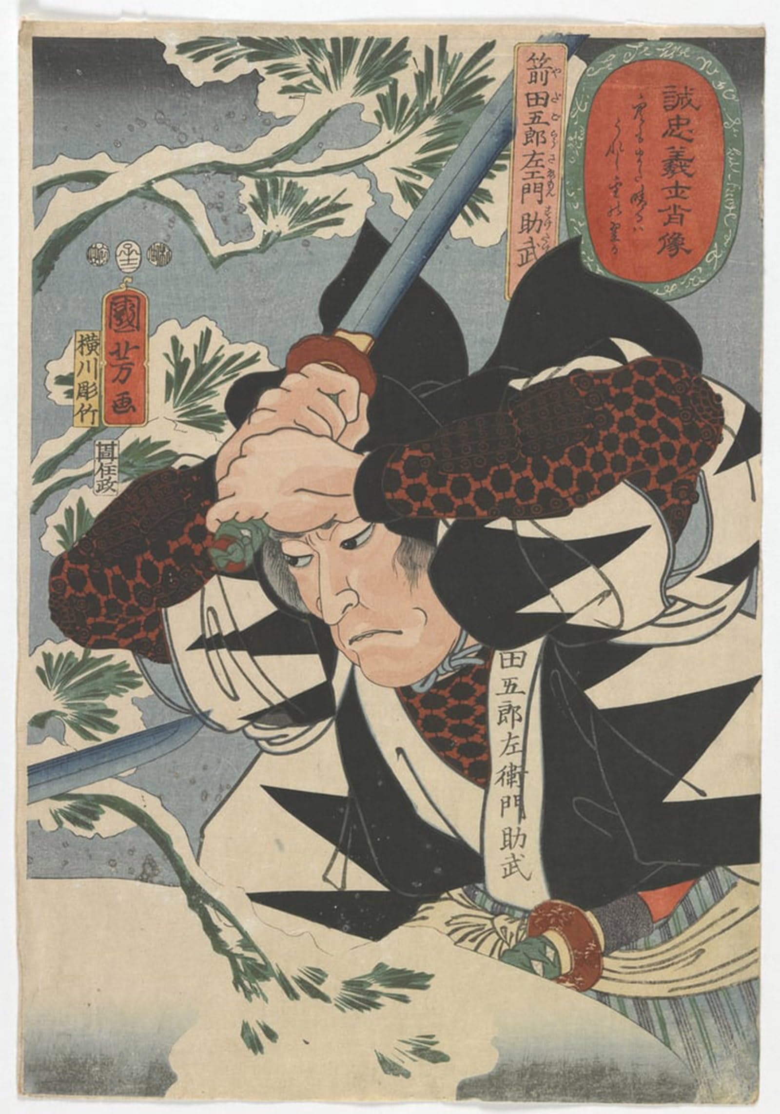 ARTXLXXBN Famous Painting Canvas Artwork Graffiti Print Portraits of Loyal Samurai Yada Gorosawmon Suketake by Utagawa Kuniyoshi Portrait Canvas Image for Home Decor 60x90cm