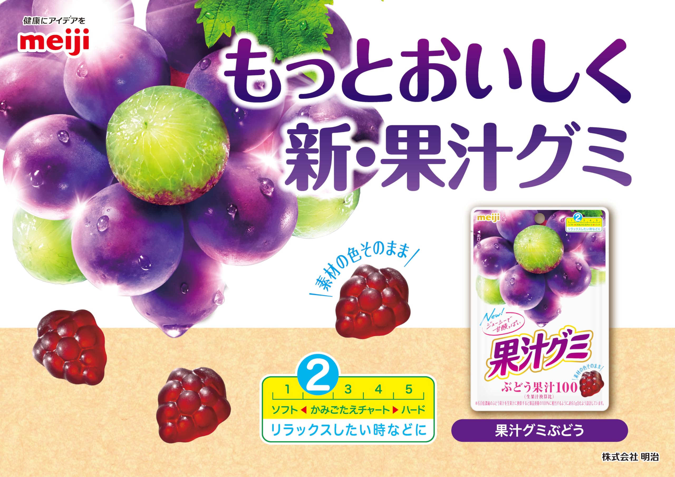 Amazon | 【セット買い】果汁グミ ぶどう 54g×10袋+明治 ポイフル 53g