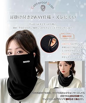Amazon | [Velaci] ネックウォーマー レディース 【耳掛け付き