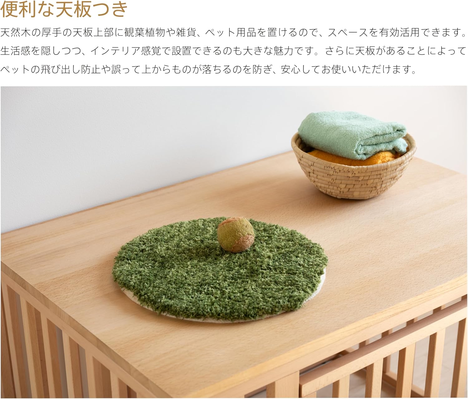 「【木製・組立式】バリアフリーケージ」 天板つき ペットサークル 小型犬 ペットケージ 犬 室内 老犬 シニア犬 子犬 天然木 ペッ