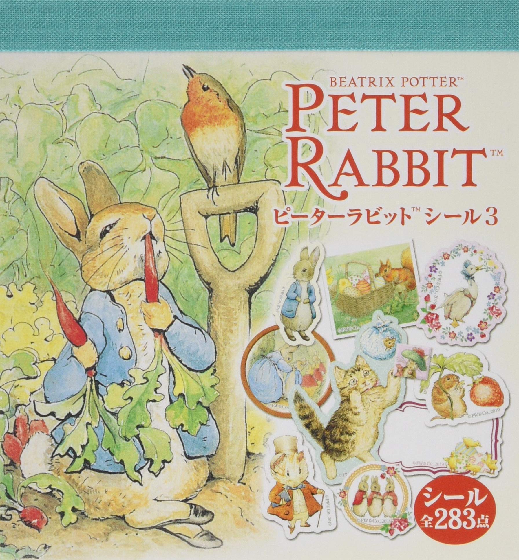 ピーターラビットシール 3 まるごとシールブック ビアトリクス ポター 配送料無料