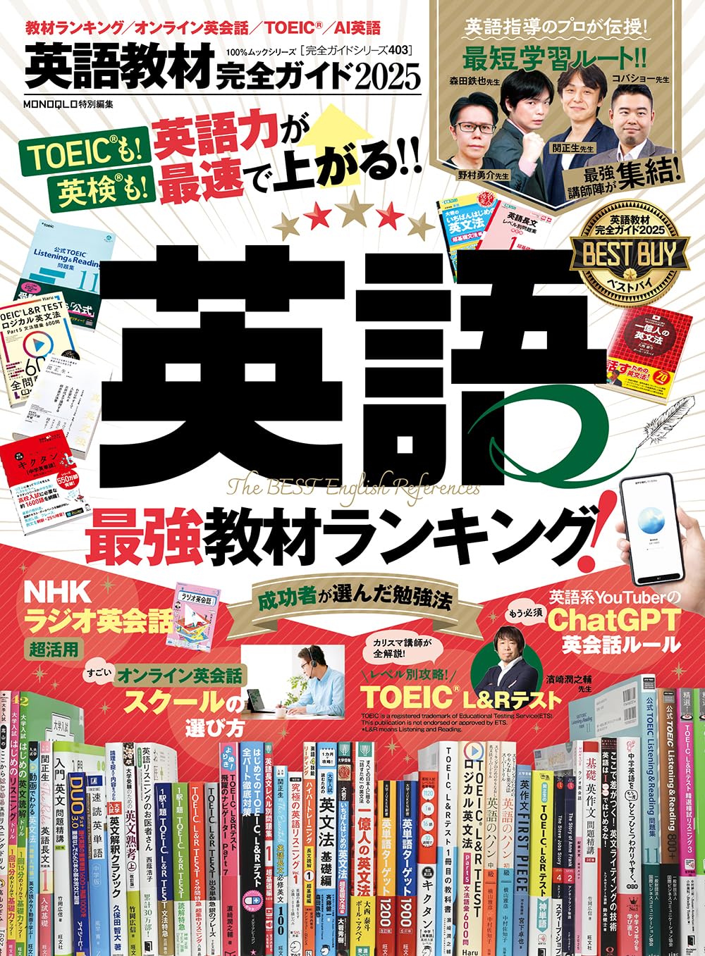 駿台】英語学習教材11冊セット 2025年版 Amazon.co.jp: 【完全ガイド 