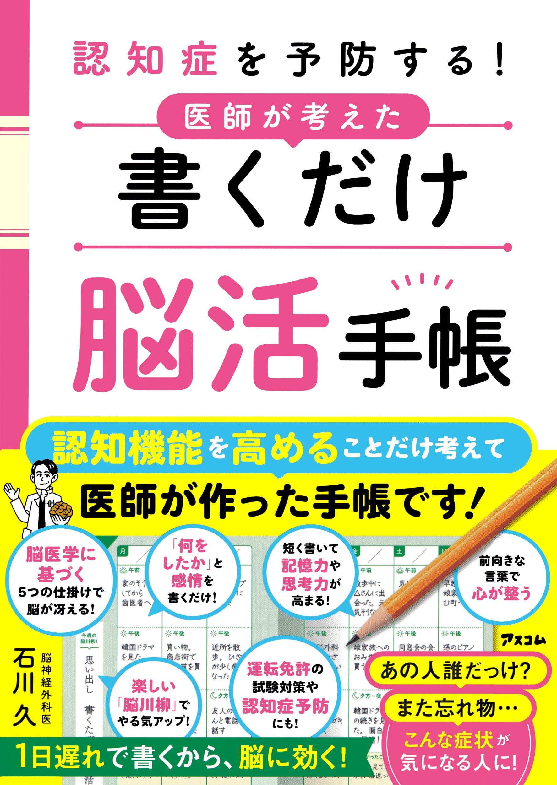 【中古】 脳活お絵かき ２００日間ドリル　脳と指先の運動で認知症対策/英和出版社 まいにち脳活ドリル Vol.5 - 株式会社英和出版社 パズル・PC実用