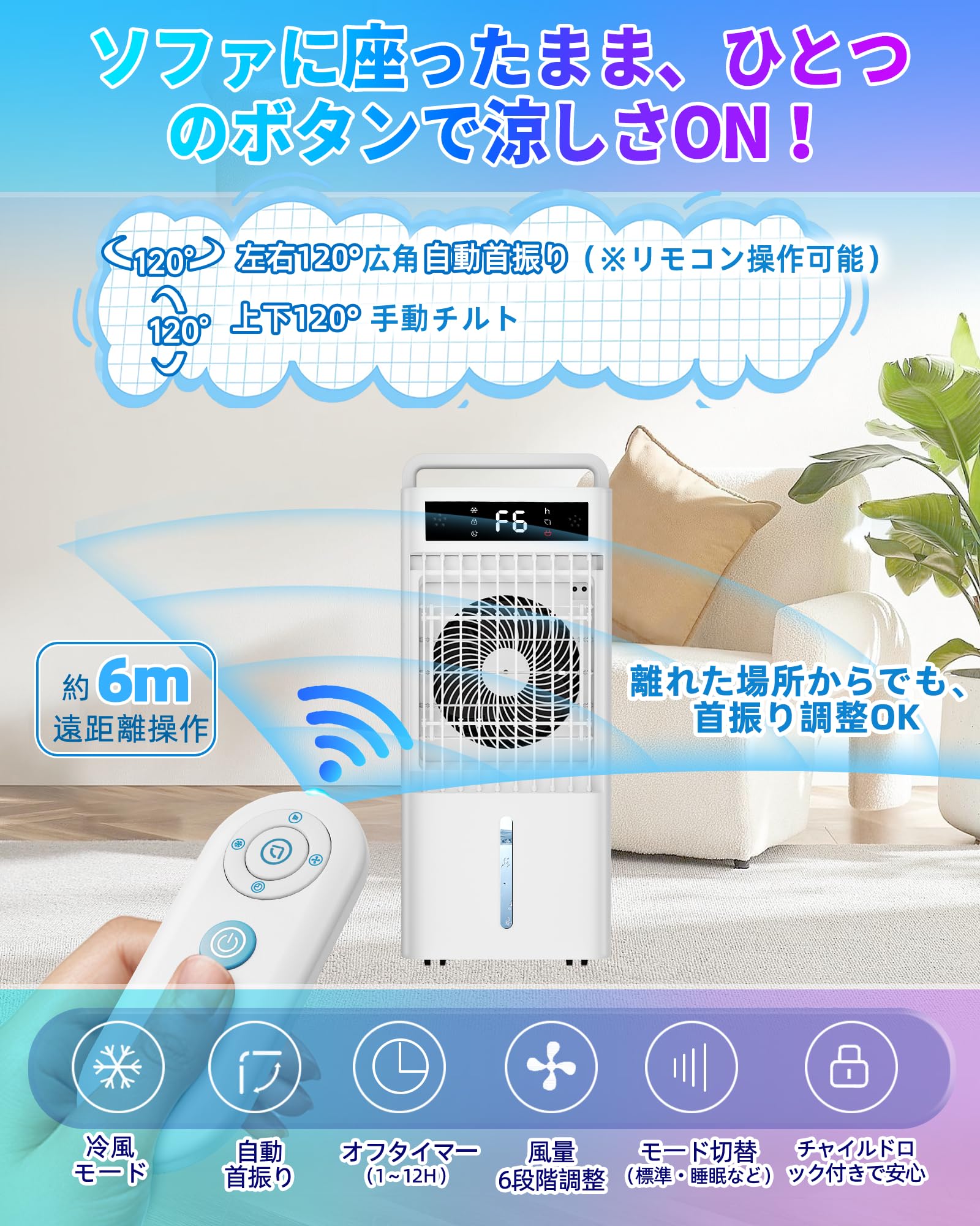 Amazon | Braveby 強力冷風機 2026 三面吸風構造 10L 大容量タンク 6
