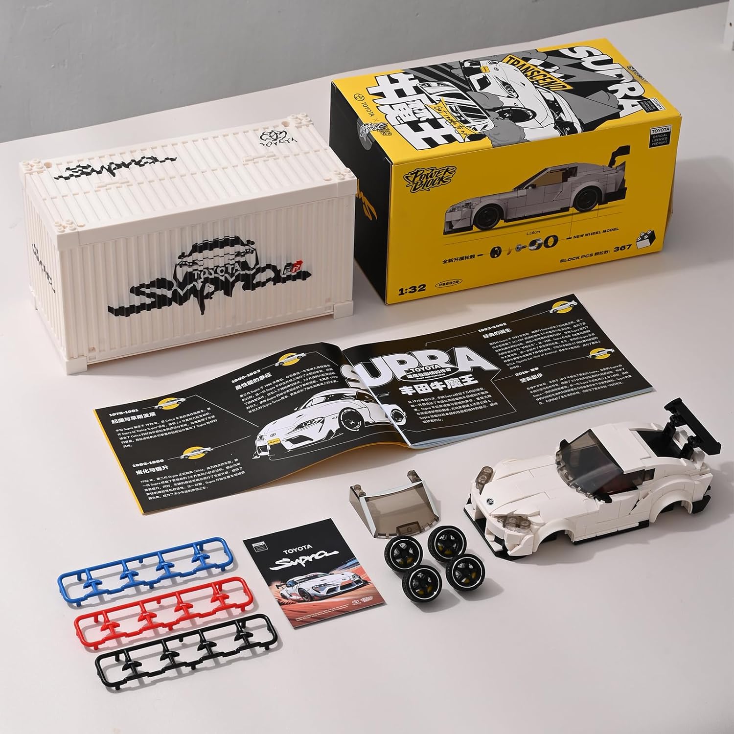 MOCBROPCS Toyota Supra Building Car with Display Container, Toyota Officially Licensed, Compatible with Speed Champions Sports Racing Car, Building Toys for Adults and Kids Boys Aged 8-16 (367PCS)