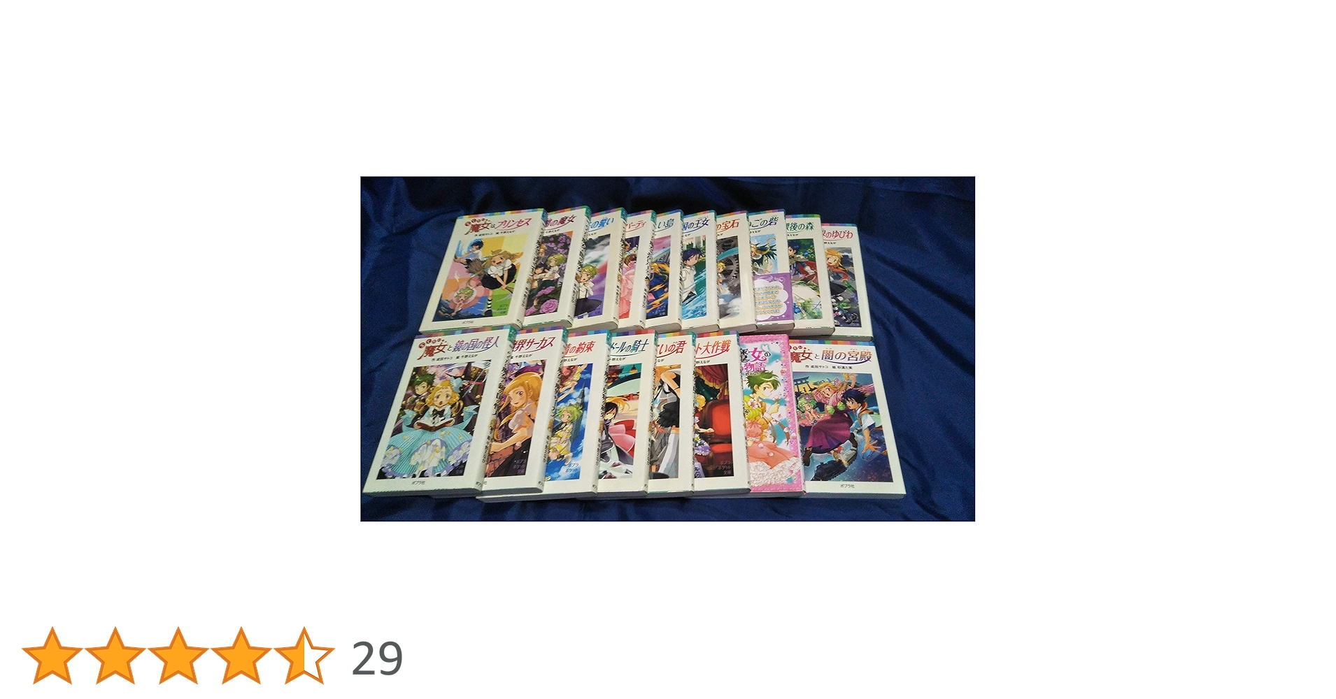 らくだい魔女シリーズ1-18巻完結全話コンプリート/マーケット