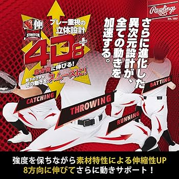 Amazon | [Rawlings] パンツ APP14S01 ホワイト XO | Rawlings