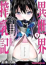 ミルク搾りハンターの異世界搾乳記　～農家の冴えない男があらゆる種族の地区Bを弄び虜にする～ 2 (ドラゴンコミックスエイジ)