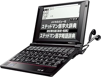Amazon | SII 電子辞書 PASORAMA 医学モデル SR-A10002