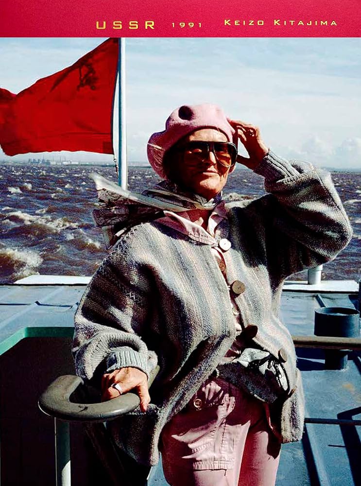 北島敬三 KITAJIMA KEIZO 1991 USSR 写真集 Amazon.co.jp: 『USSR 1991』[新版] : 北島敬三, 北島敬三: 本