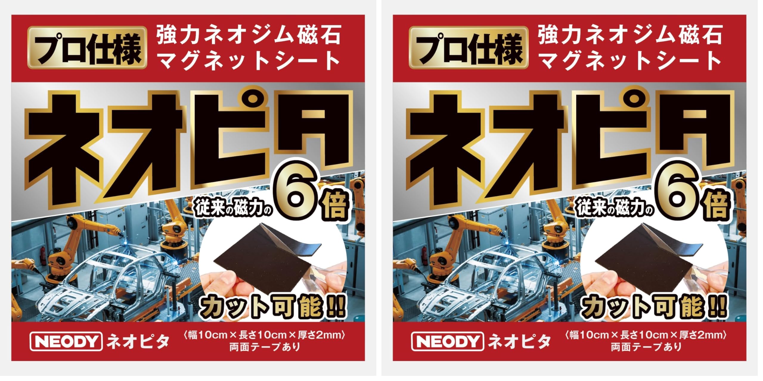 Amazon.co.jp: 【日経MJ新聞掲載／従来の6倍の磁力!!】 マグネット