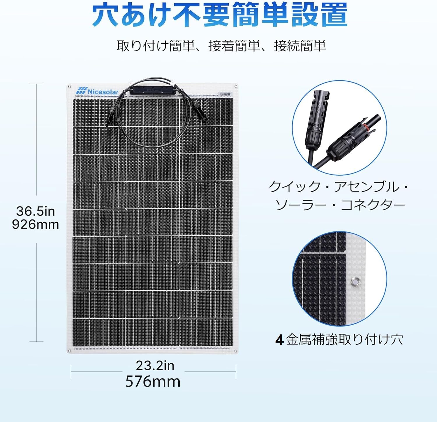 Amazon | 100W フレキシブルソーラーパネル 12V 曲げ可能 車中泊 野外