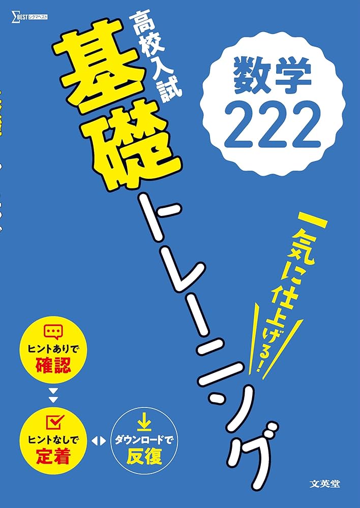 高校入試教材 Amazon.co.jp: 高校受験入試問題集 - 中学教科書・参考書: 本