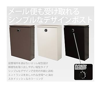 Amazon.co.jp: グリーンライフ ポスト 壁掛け スチール製 メール