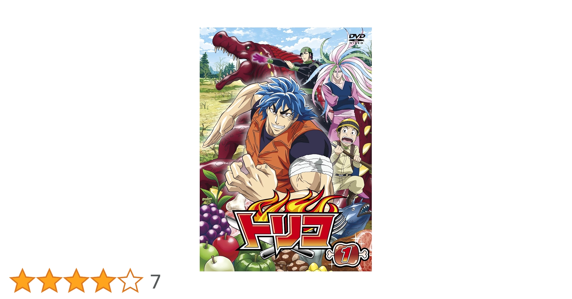 DVD トリコ 全49巻セット レンタル落ち 市販ケース付 置鮎龍太郎 Amazon.co.jp: トリコ [レンタル落ち] 全49巻セット [マーケット