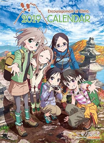 Amazon ヤマノススメ サードシーズン カレンダー アニメ 萌えグッズ 通販 Amazon ヤマノススメ サードシーズン カレンダー アニメ 萌えグッズ 通販