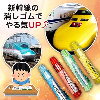 上越新幹線　消しゴム 楽天市場】RS【JR公認 新幹線 消しゴム 鉄ケシ N700 のぞみ