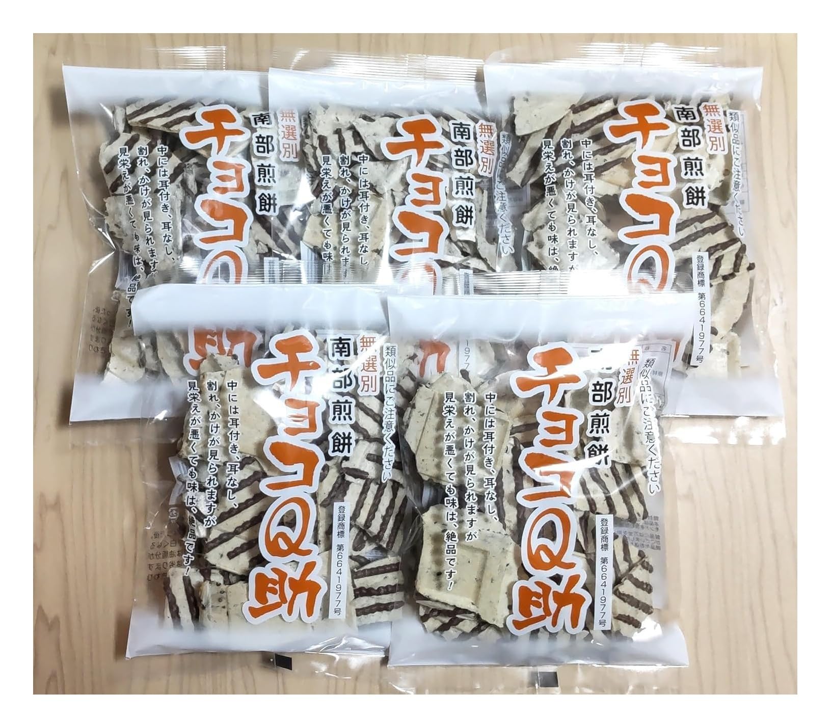 南部煎餅 チョコQ助 5袋セット 【秘密のケンミンSHOW極 ケンミンショー チョコ せんべい 割れ お菓子 人気 しんぼり 】元から割れている商品です。BOX箱入り