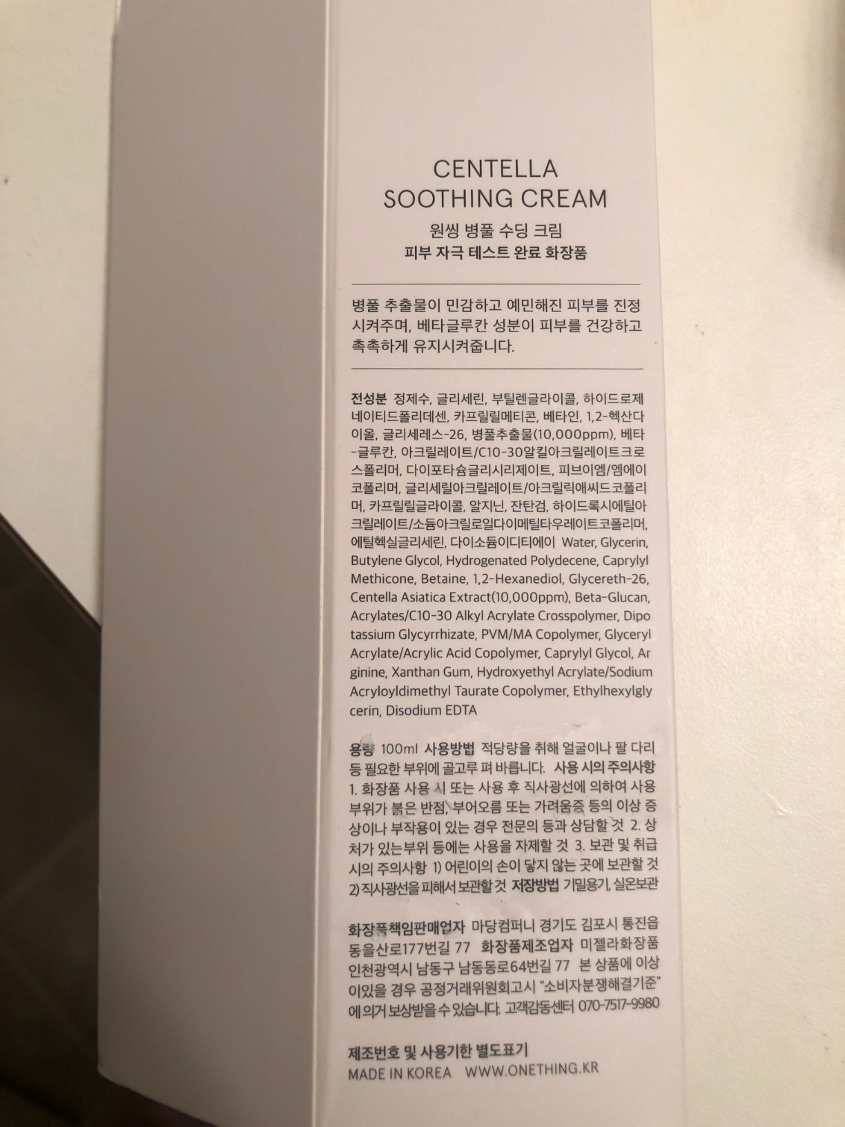 ONE THING Centella Soothing Cream 3.38 Fl Oz | CICA Beta Glucan Hydrating Calming Facial Vegan Moisturizer for All, Sensitive Skin Types, Barrier Redness Irritation Relief | Korean Skin Care