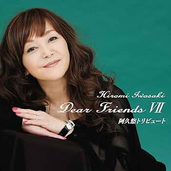 友よ ～Dear My Friends～ 宮原Panda裕子 CD 友よ ～Dear My Friends～ 宮原Panda裕子 CD 友よ ～Dear My
