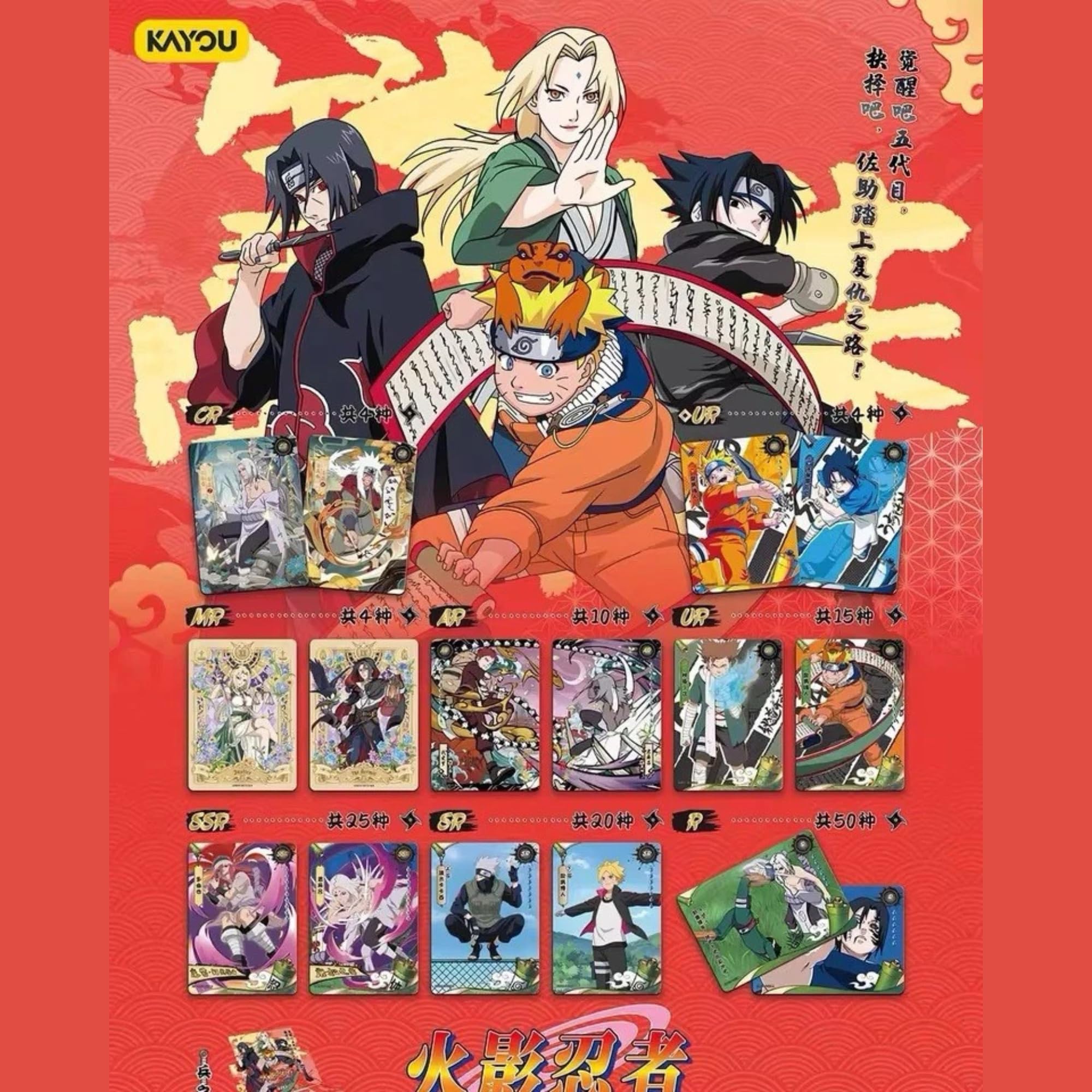 Aexel Kayou Naruto TCG Cards Chinese Wave 9 Tier 2, CCG, 30