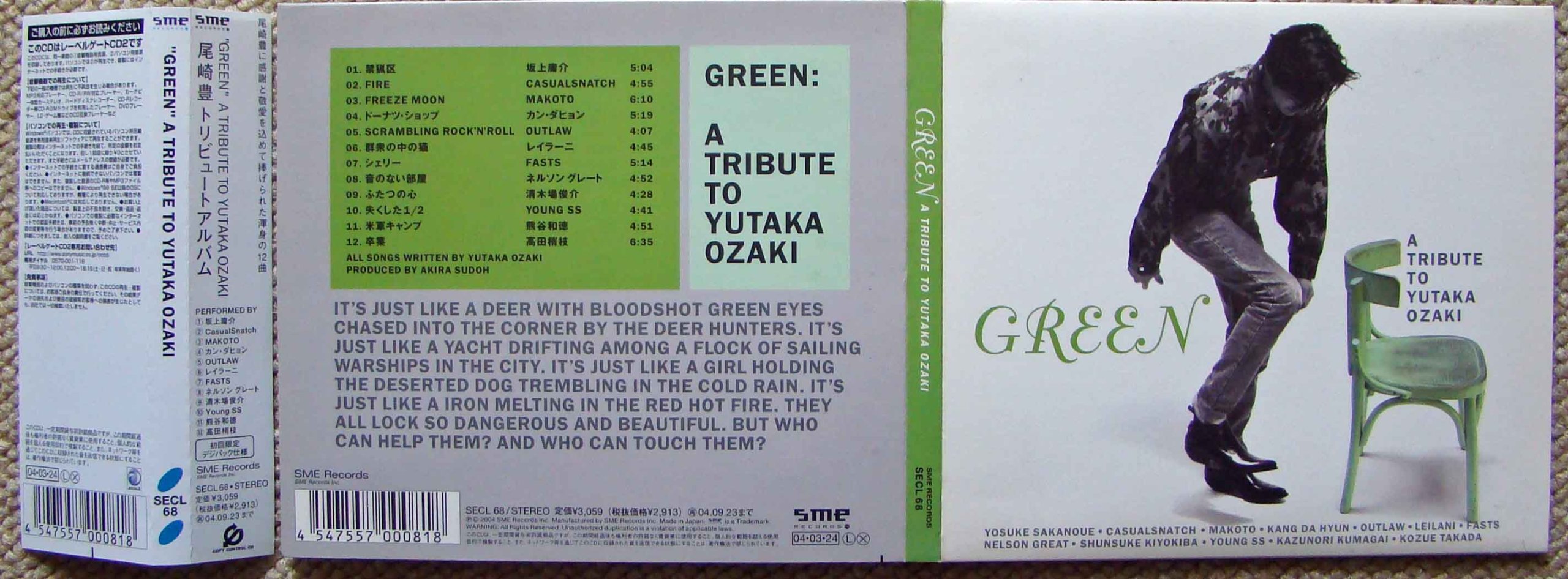 Amazon.co.jp: GREEN ~A TRIBUTE TO YUTAKA OZAKI (CCCD
