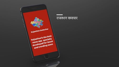 राजस्थान समाचार