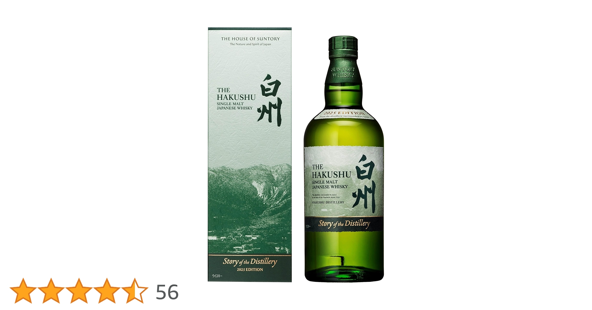 白州 THE HAKUSHU SINGLE MALT 2025 EDITION Amazon.co.jp: Suntory Single Malt Whiskey Hakushu Story of