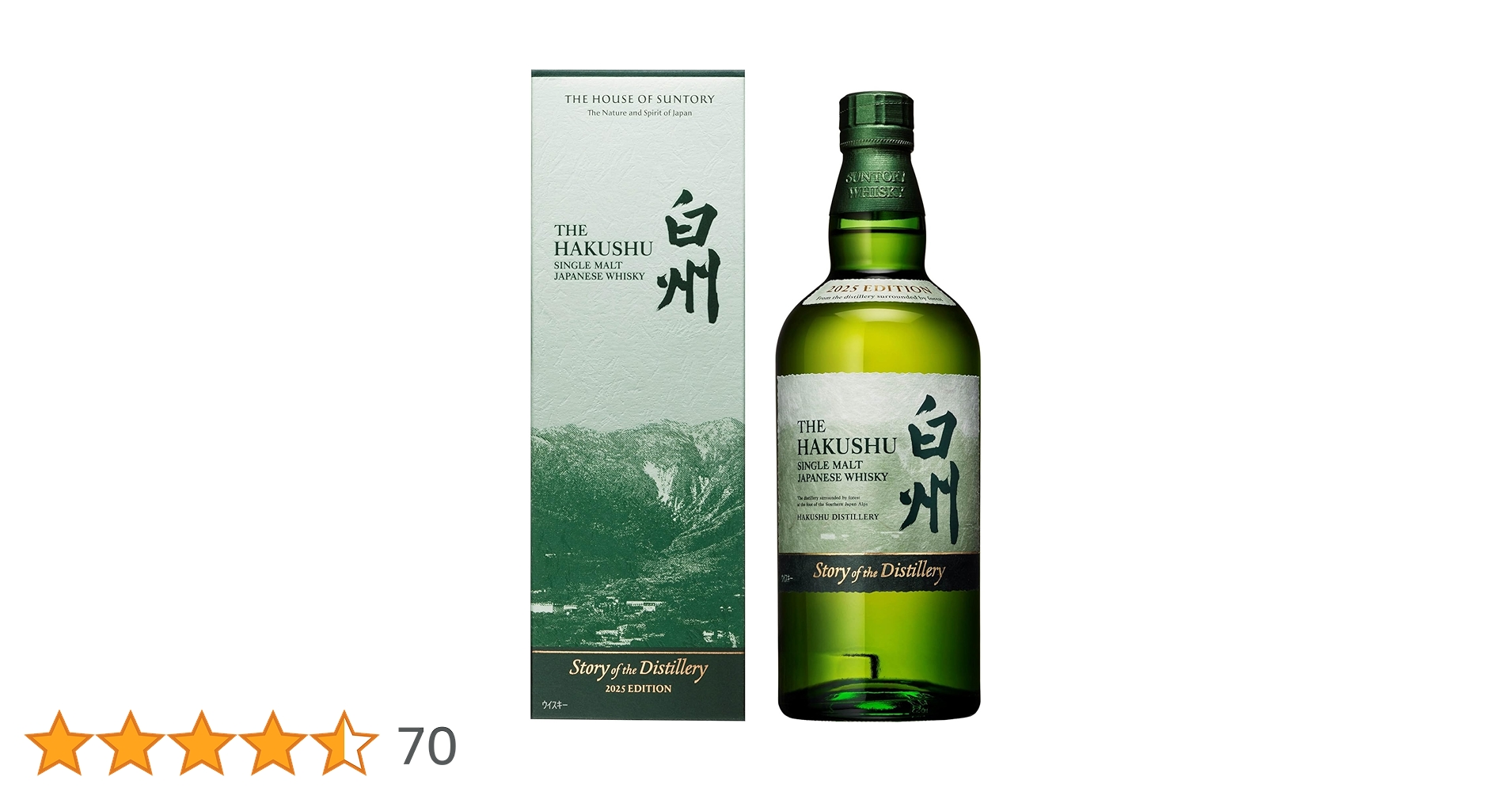 白州　2025 story of the Distillery Amazon.co.jp: サントリーシングルモルトウイスキー白州 Story of the